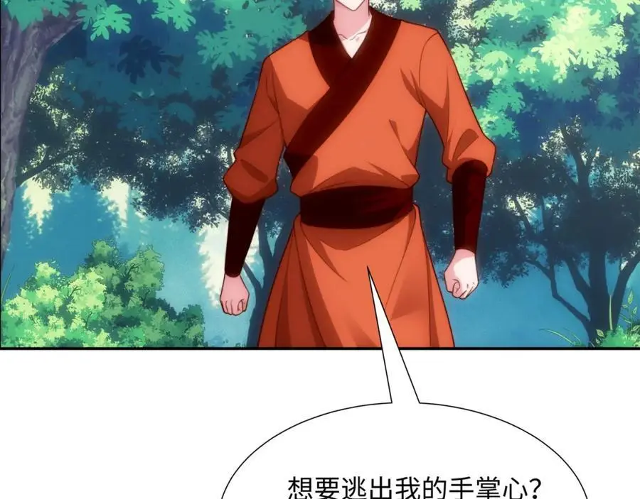 第41话 美女救英雄 第34页