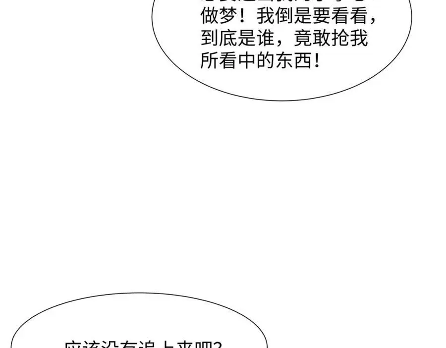第41话 美女救英雄 第35页