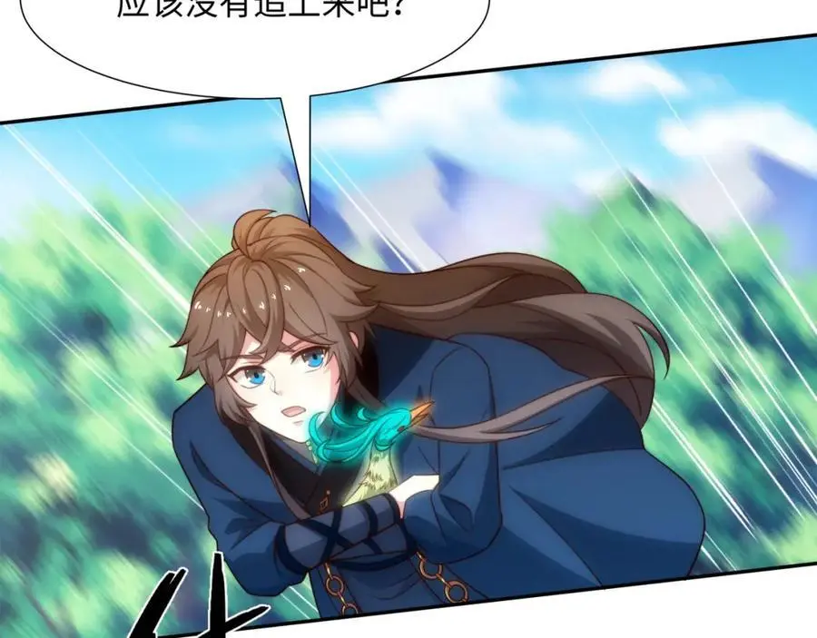 第41话 美女救英雄 第36页