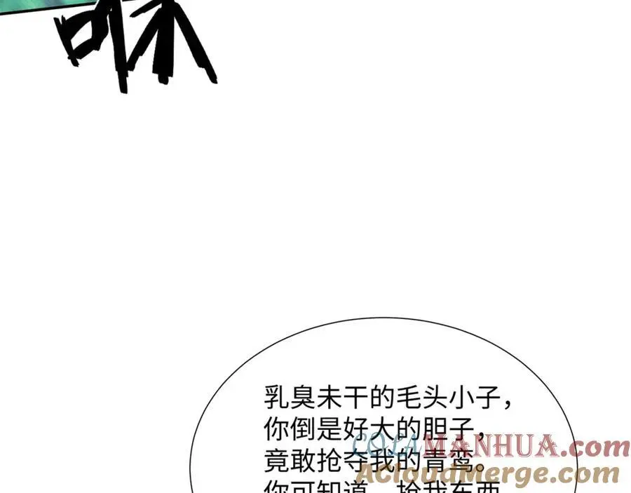 第41话 美女救英雄 第37页