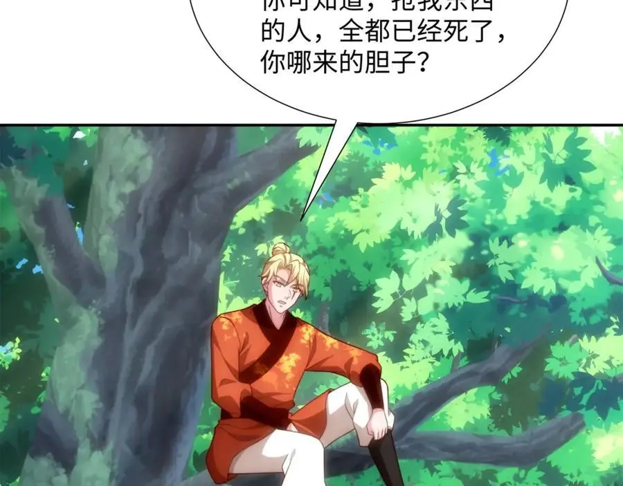 第41话 美女救英雄 第38页