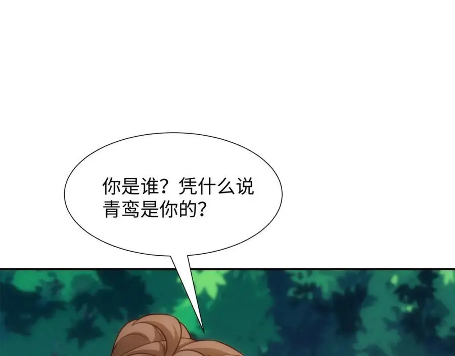 第41话 美女救英雄 第40页