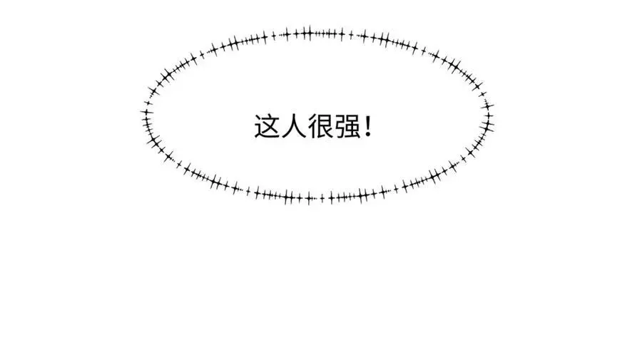 第41话 美女救英雄 第42页