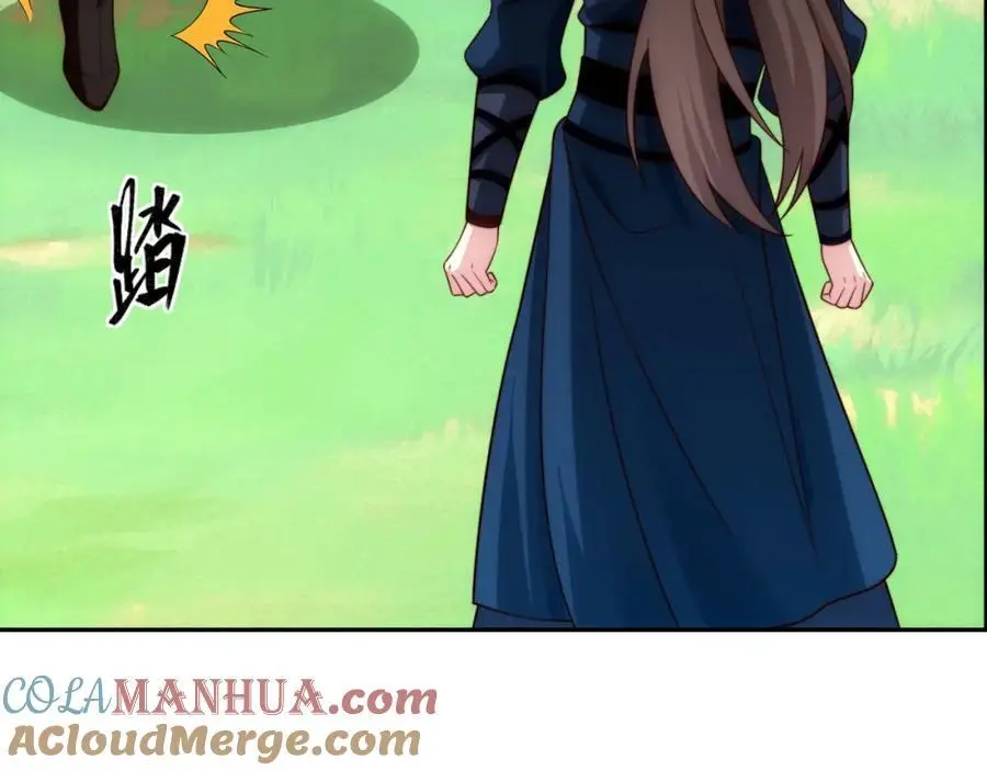 第41话 美女救英雄 第45页