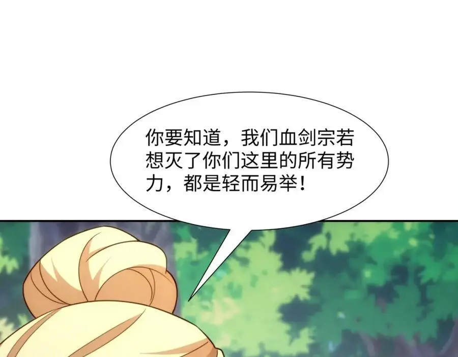 第41话 美女救英雄 第46页