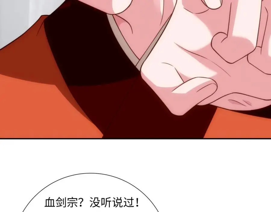 第41话 美女救英雄 第48页