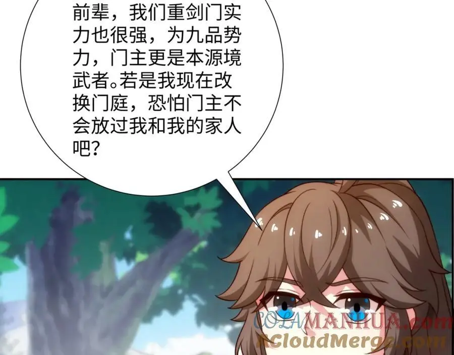 第41话 美女救英雄 第49页