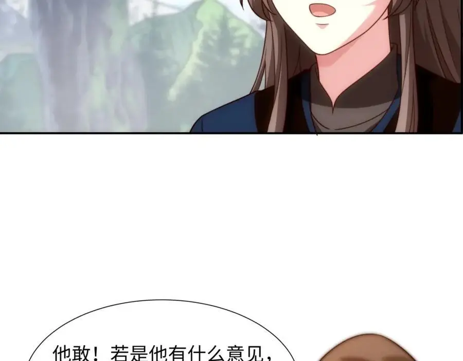第41话 美女救英雄 第50页
