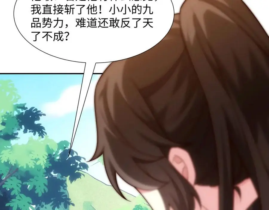 第41话 美女救英雄 第51页
