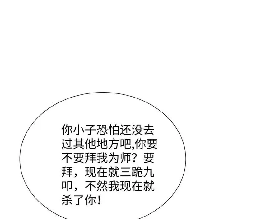 第41话 美女救英雄 第56页