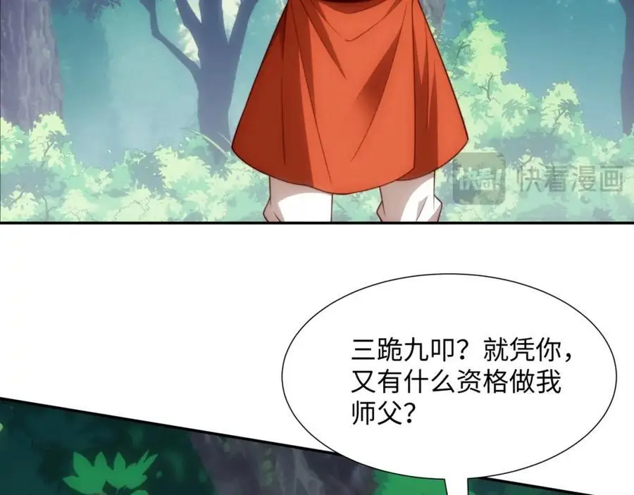 第41话 美女救英雄 第58页