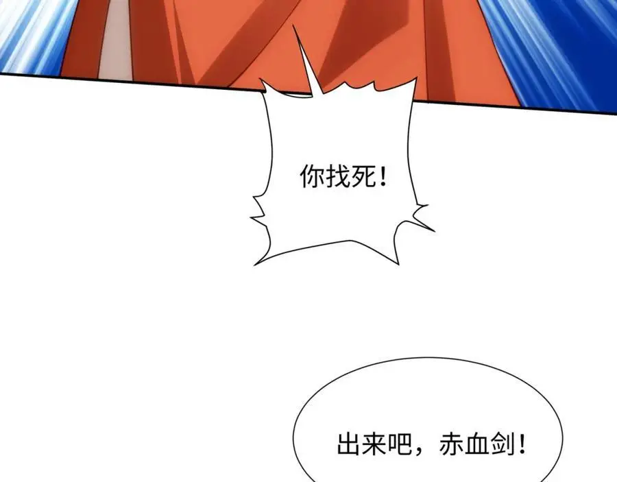 第41话 美女救英雄 第63页