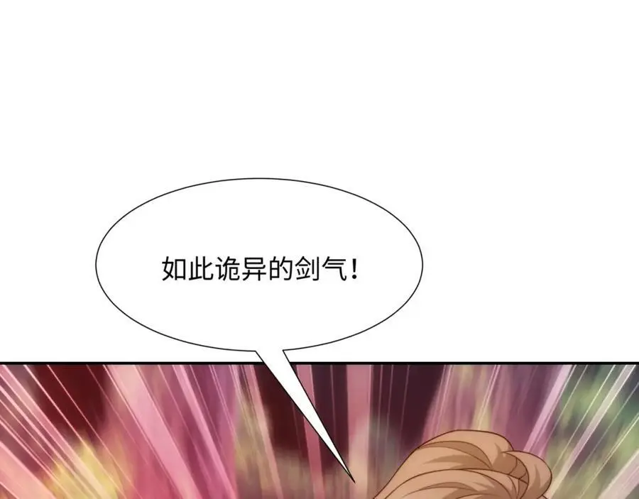 第41话 美女救英雄 第66页