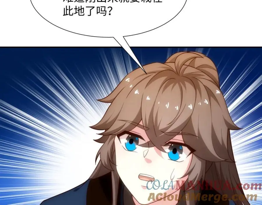 第41话 美女救英雄 第73页