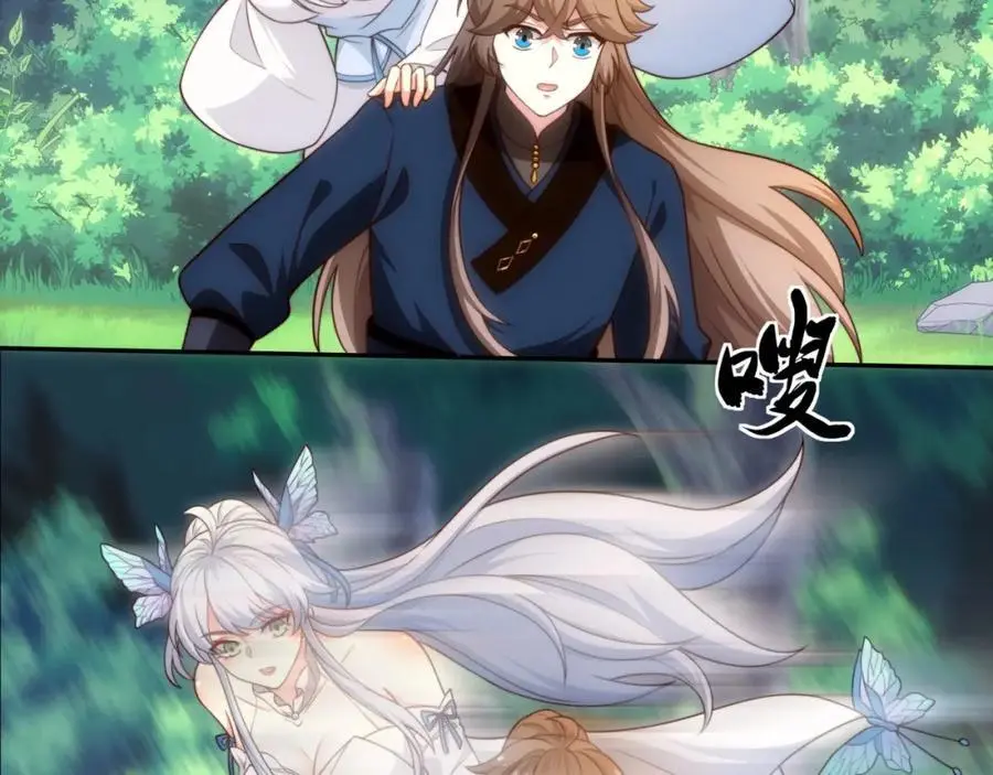 第41话 美女救英雄 第83页