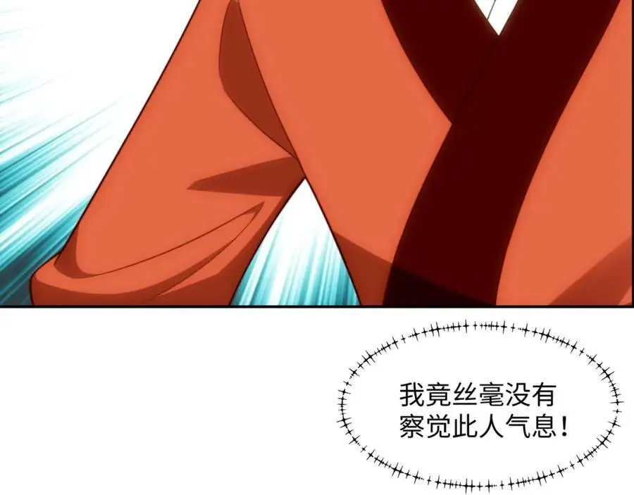 第41话 美女救英雄 第87页