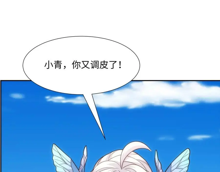 第41话 美女救英雄 第88页