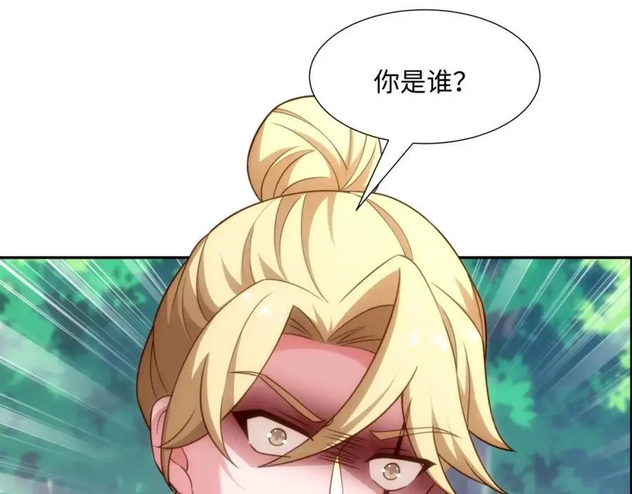 第41话 美女救英雄 第92页