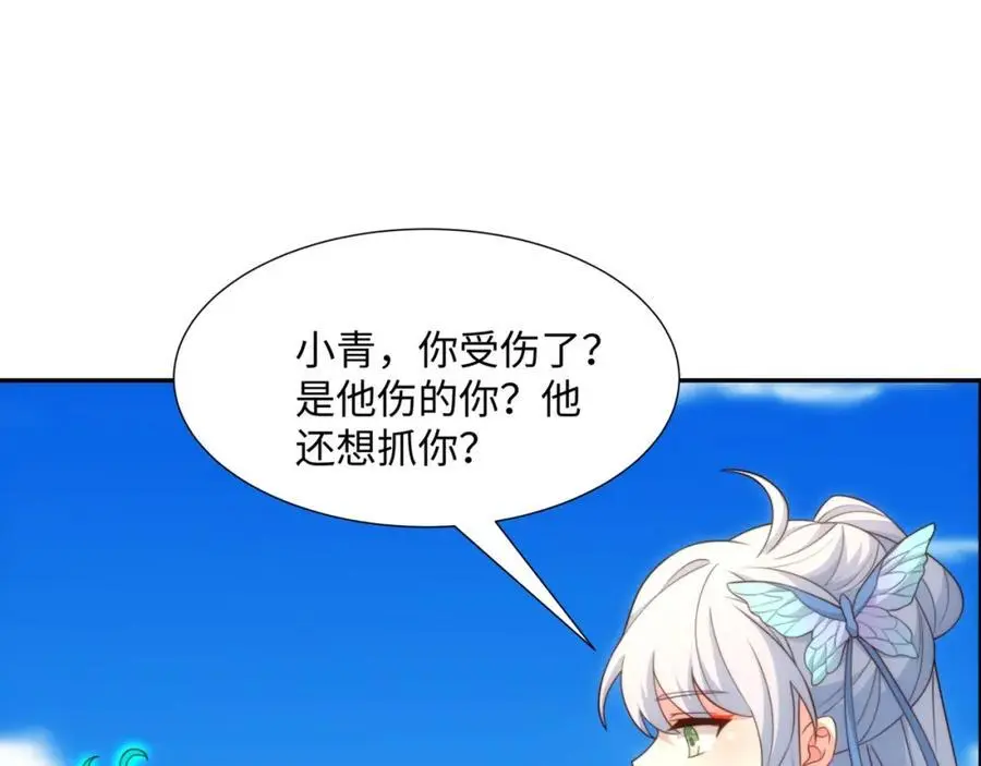 第41话 美女救英雄 第95页
