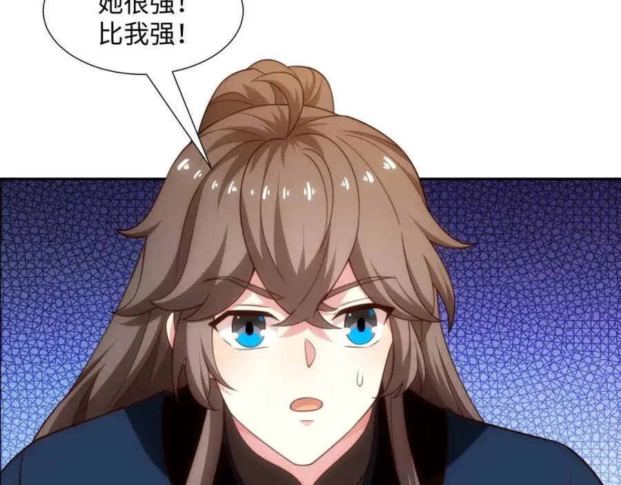 第41话 美女救英雄 第98页