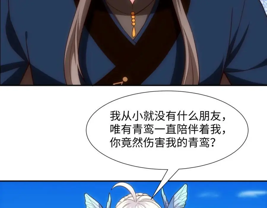 第41话 美女救英雄 第99页