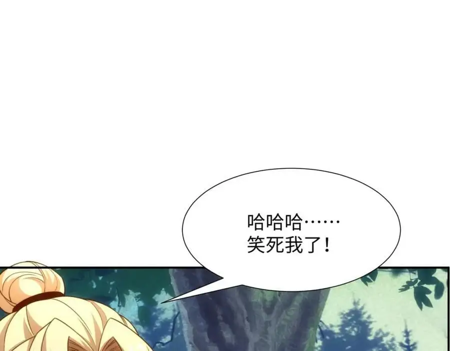 第42话 自斩一剑 第6页