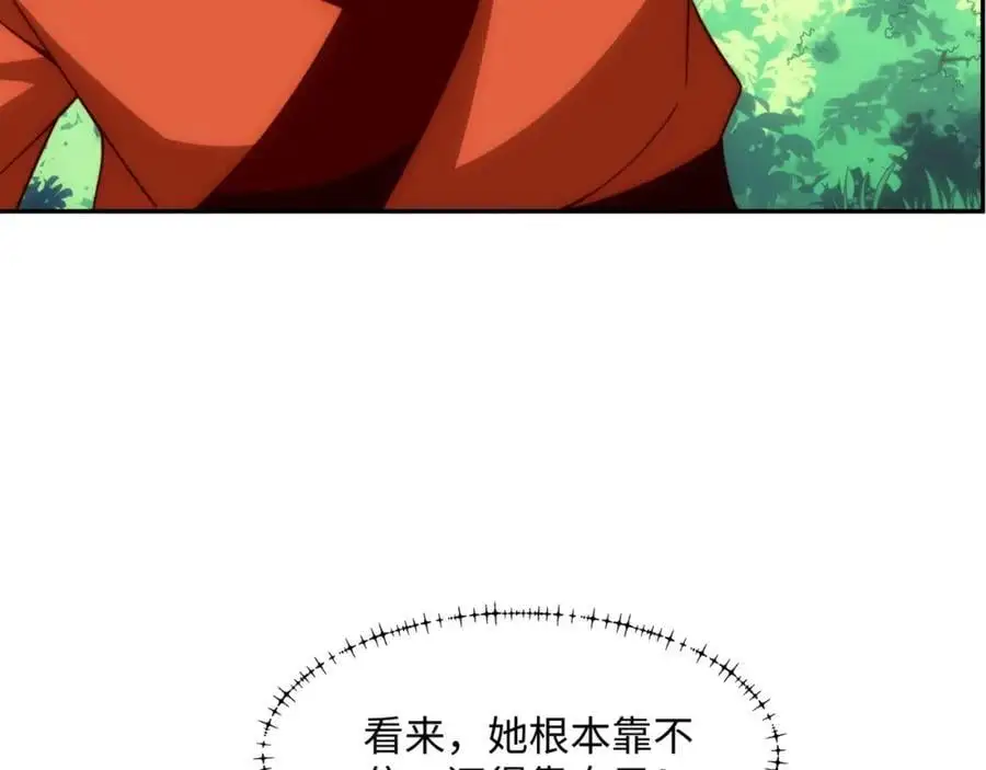 第42话 自斩一剑 第8页