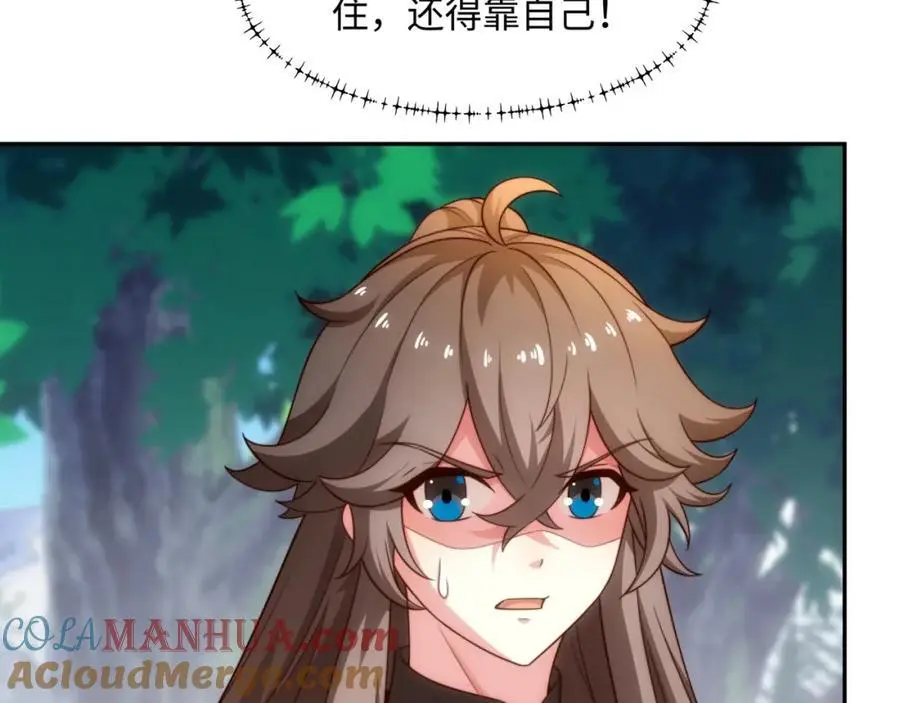 第42话 自斩一剑 第9页