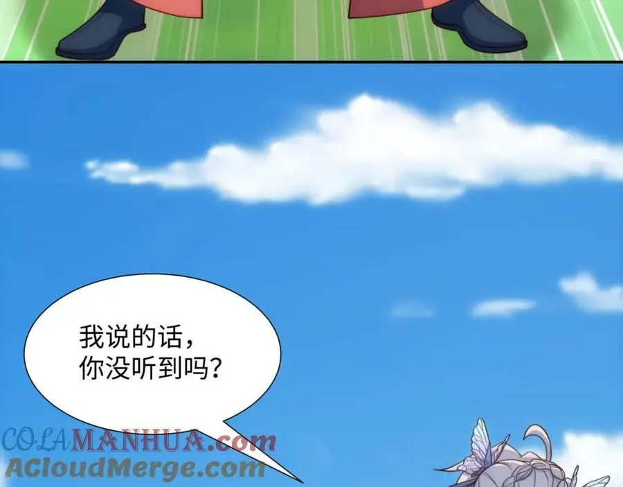 第42话 自斩一剑 第13页