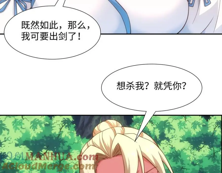 第42话 自斩一剑 第17页