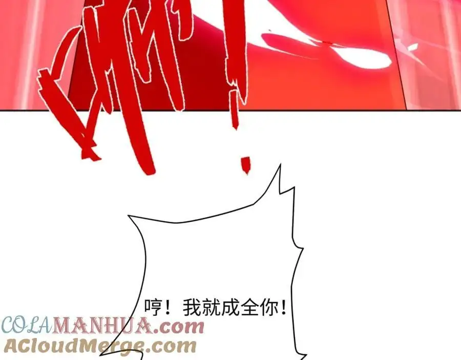 第42话 自斩一剑 第25页