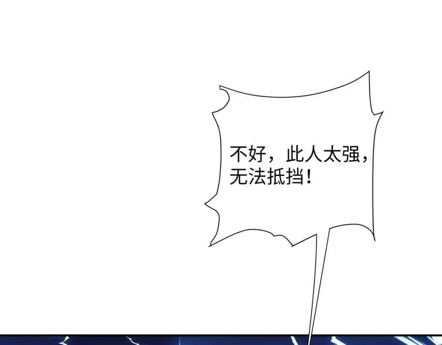 第42话 自斩一剑 第32页