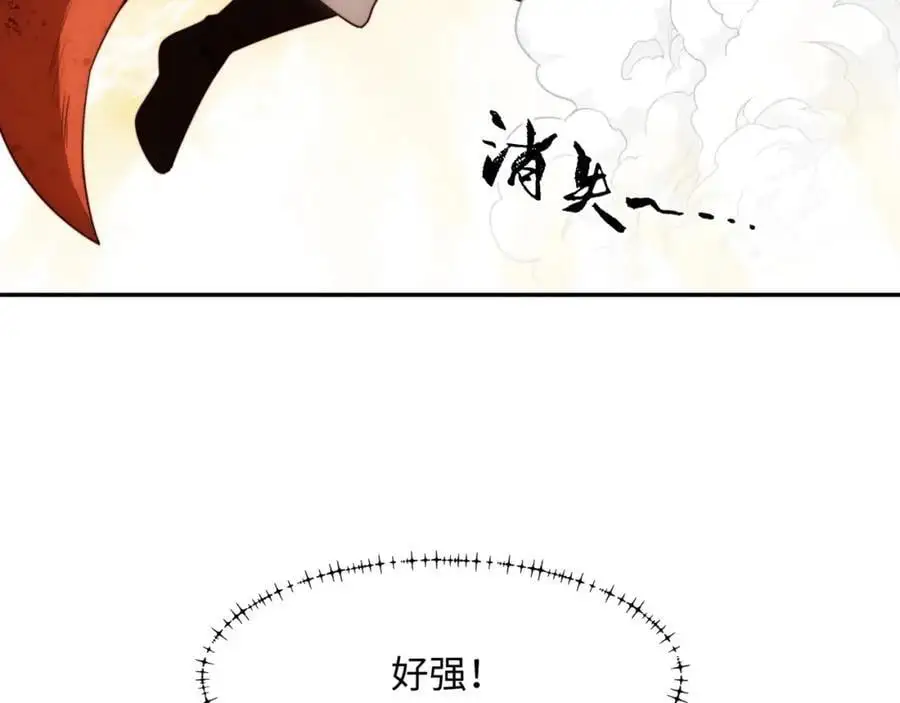 第42话 自斩一剑 第40页