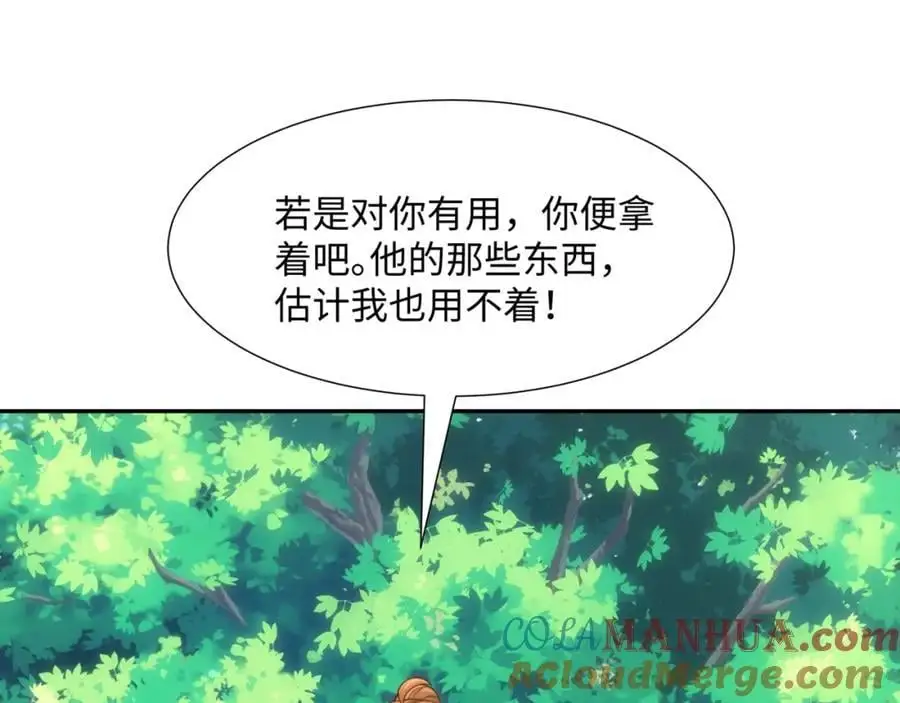第42话 自斩一剑 第45页