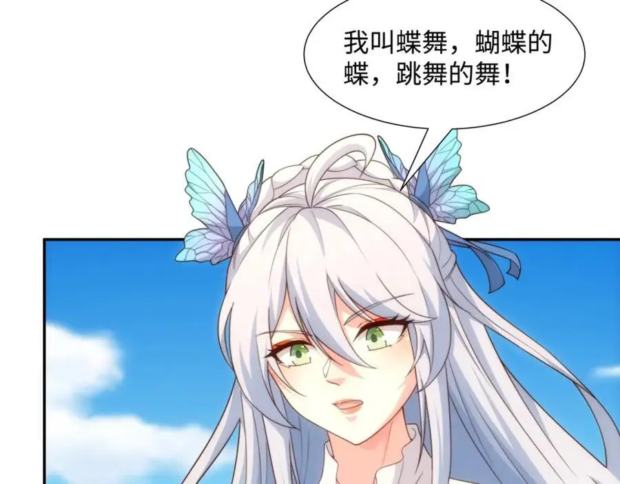 第42话 自斩一剑 第48页