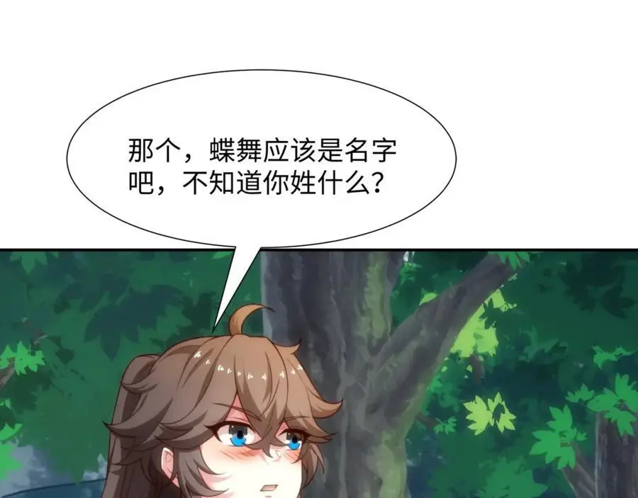 第42话 自斩一剑 第50页