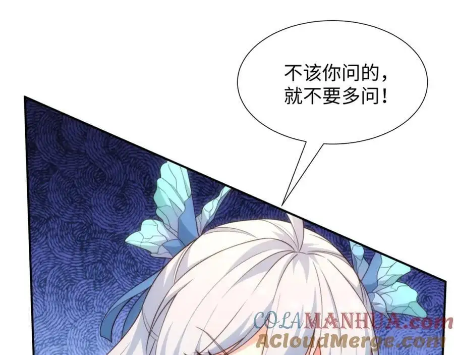 第42话 自斩一剑 第53页