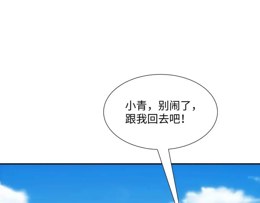 第42话 自斩一剑 第55页