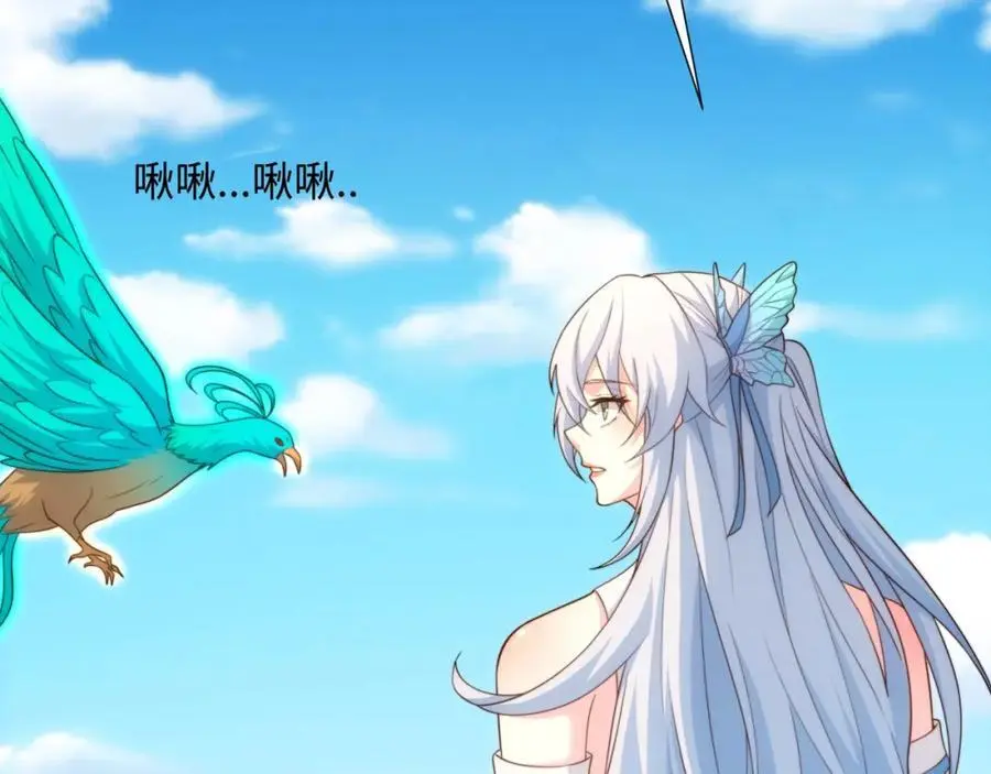 第42话 自斩一剑 第56页