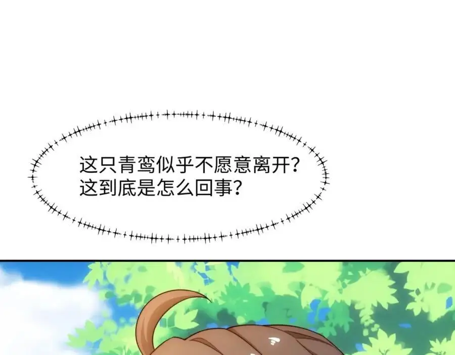第42话 自斩一剑 第58页