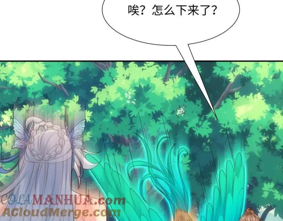 第42话 自斩一剑 第61页