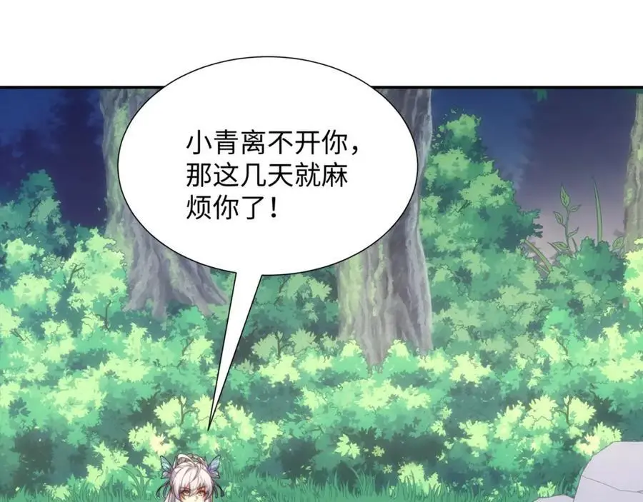 第42话 自斩一剑 第63页