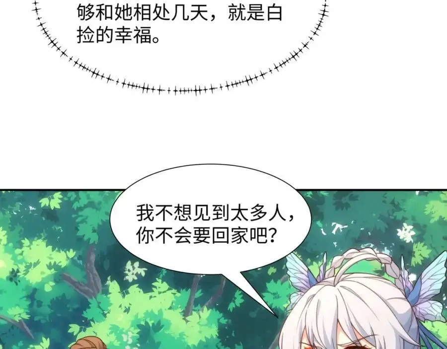 第42话 自斩一剑 第68页
