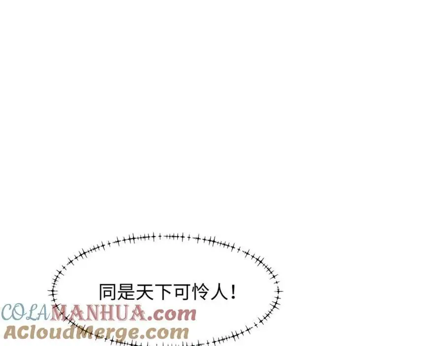 第42话 自斩一剑 第73页