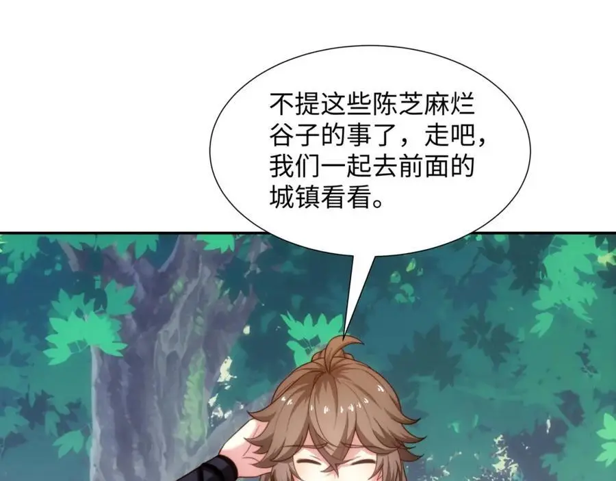 第42话 自斩一剑 第75页