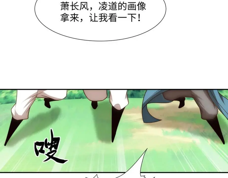 第42话 自斩一剑 第79页