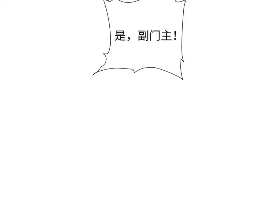 第42话 自斩一剑 第80页