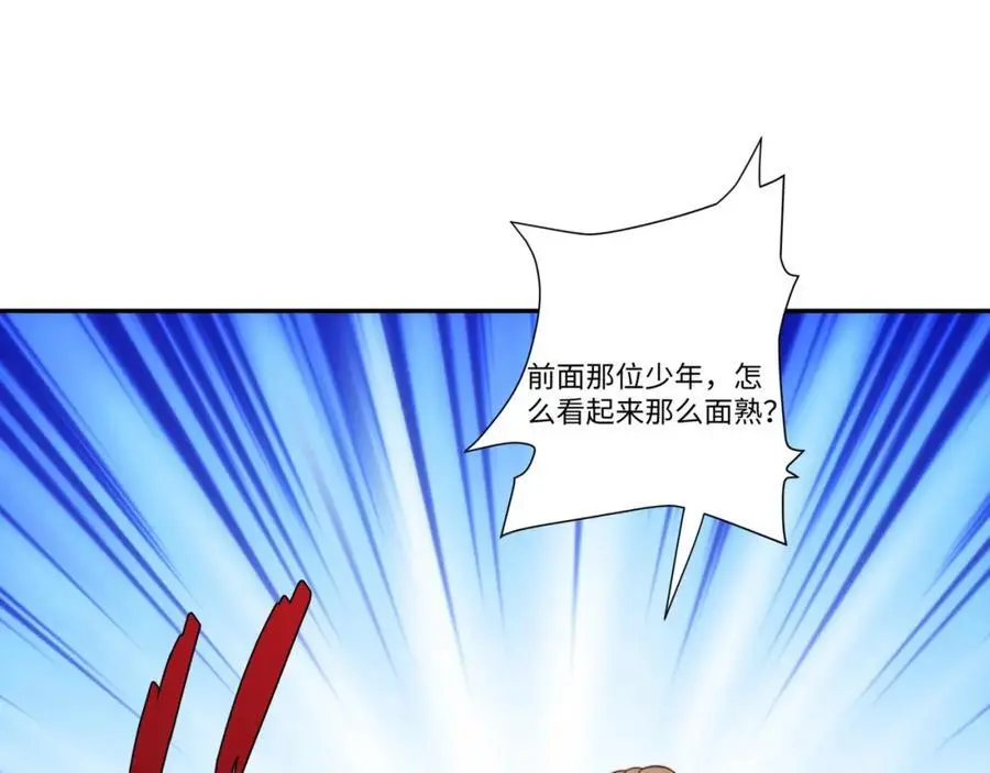 第42话 自斩一剑 第83页