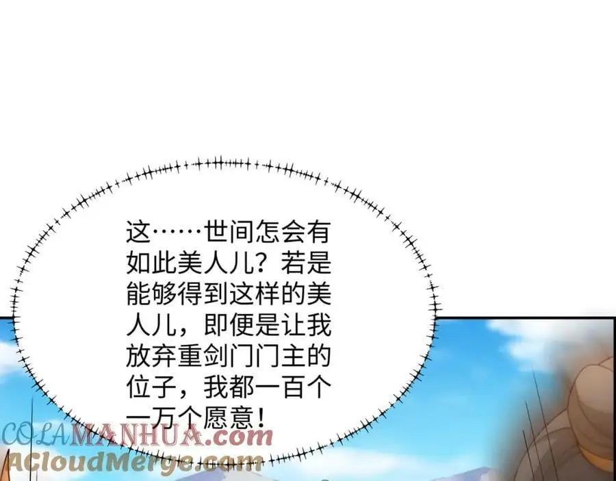 第42话 自斩一剑 第89页