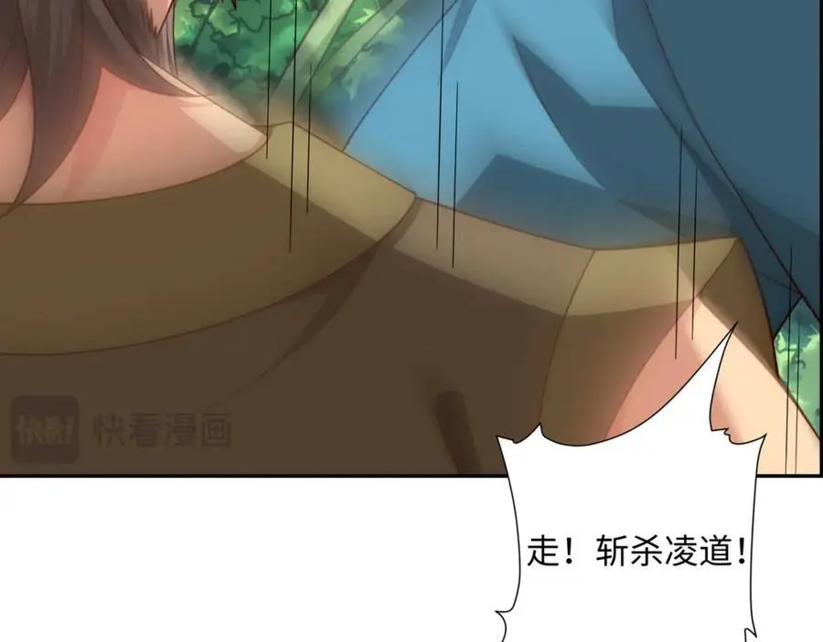 第42话 自斩一剑 第91页